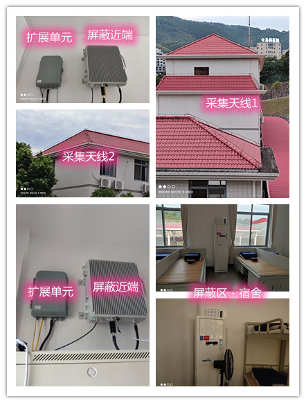  坡心镇某武警部队宿舍屏蔽案例（数字信令级）
