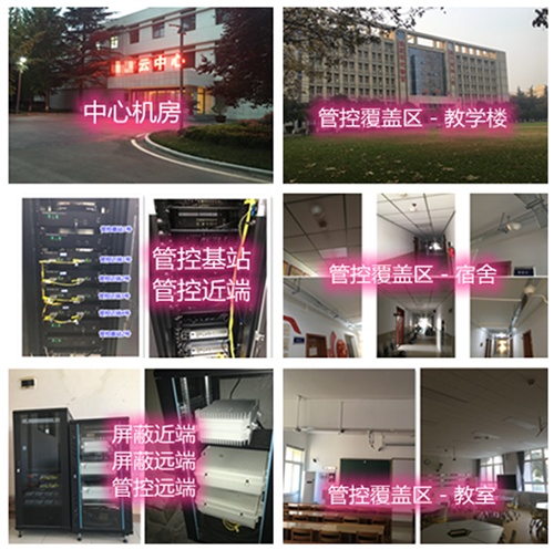  坡心镇某军事院校管控案例（数字信令级）