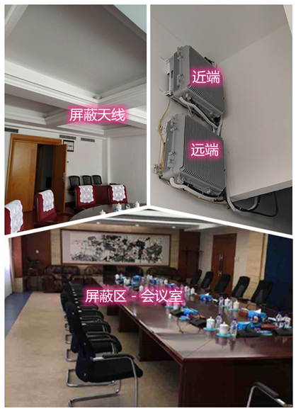  坡心镇某机关单位会议室屏蔽案例（数字信令级）