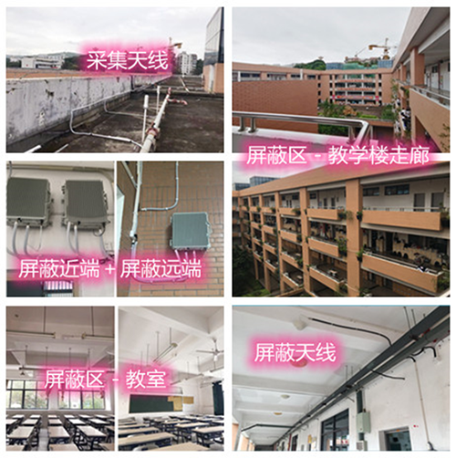  坡心镇某中学考场屏蔽案例（数字信令级）